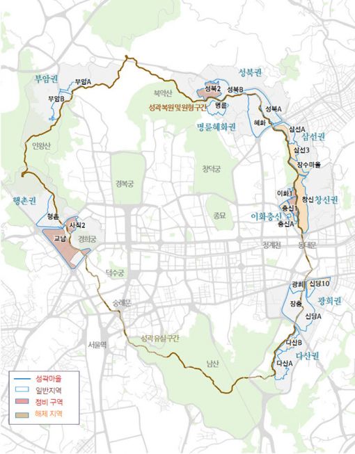 서울시, 한양도성 성곽마을 주민토론회 개최