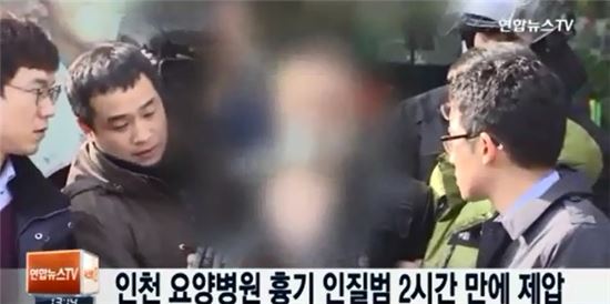 인천 요양병원 흉기 난동 인질범 제압…인명 피해 없어