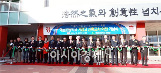 해남고는 9일 장만채 전남도교육감과 명현관 도의회 의장, 박철환 해남군수, 이길운 해남군의회 의장, 최장락 해남교육장을 비롯한 관내 초중고등학교장 및 기관 단체장, 총동문회장단, 학부모, 학생 등 350여명이 참석한 가운데 거점고 완공 기념식을 가졌다.  
