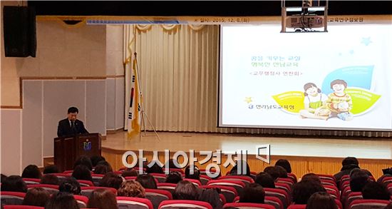 전남도교육청(교육감 장만채)은 지난 8일 전남교육연구정보원에서 교원 행정업무를 경감해 교사들이 수업과 학생 생활지도에 전념할 수 있도록 ‘교무 행정사 연수’를 실시했다. 
