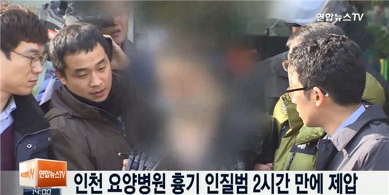‘인천 요양병원 인질극’ 인질범 제압… 인질 안전하게 구출