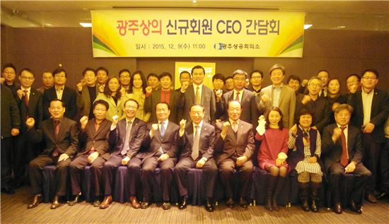 광주상의, 신규회원 CEO 초청 간담회 개최