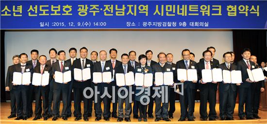 윤장현 광주시장, 청소년 선도보호 광주 전남 지역 시민네트워크 협약