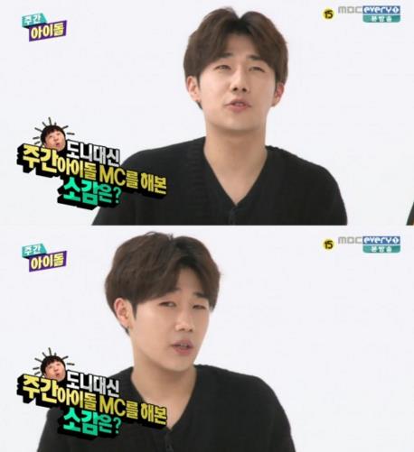 성규. 사진=MBC 에브리원 '주간아이돌' 방송화면 캡처