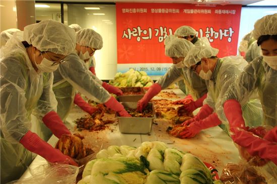 영진위, 영등위 등과 행복나눔 김치 담그기