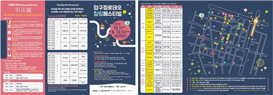 압구정 로데오 길거리축제 팜프릿 