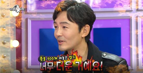 사진=MBC '라디오스타' 캡처