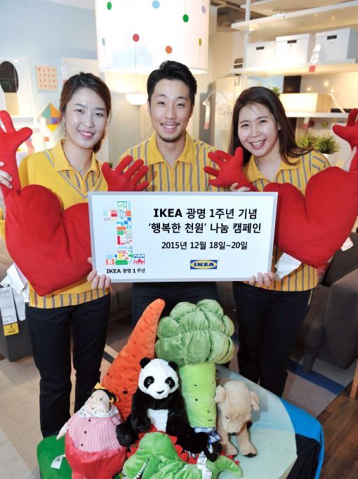 이케아 코리아, '행복한 천원' 나눔 캠페인 개최