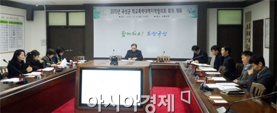 곡성군, 학교폭력대책 지역협의회 회의 개최