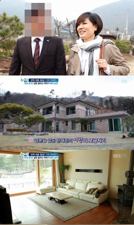 한혜진과 남편 허모씨가 함께 출연한 방송 장면. 사진=SBS '좋은 아침' 캡처