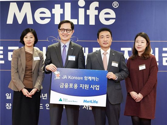 김종운 메트라이프코리아재단 이사장(오른쪽 두번째)이 금융포용 지원금 전달식에 참석해 관계자들과 기념촬영을 하고 있다.