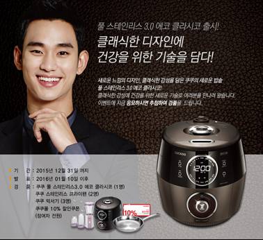 쿠쿠전자, '풀 스테인리스 3.0 에코 클라시코' 출시 이벤트