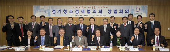 경기도창조경제협의회 창립회의가 10일 성남 판교 경기창조경제혁신센터에서 열렸다. 남경필 경기지사 등 관계자들이 화이팅을 외치고 있다. 