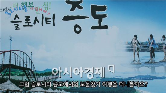 전남도, 영상 공모전 통해 독특한 보물 찾아내