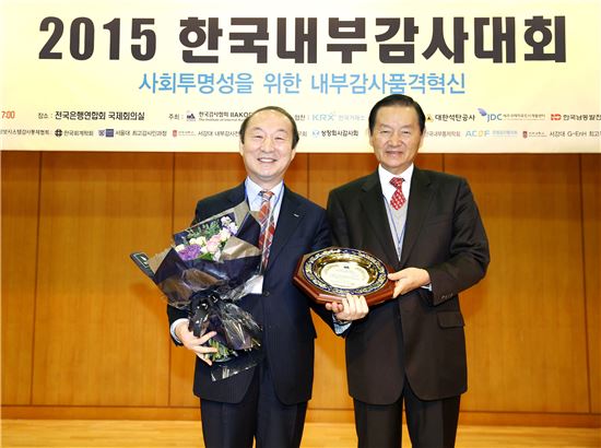 거래소, '2015년 최우수 감사기관 대상'수상