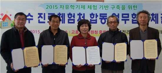 <고흥교육청이 학생들의 직업체험을 위해 선정한 5곳의 체험교육처 운영자들이 업무협약을 체결한 뒤 기념촬영을 하고 있다.>