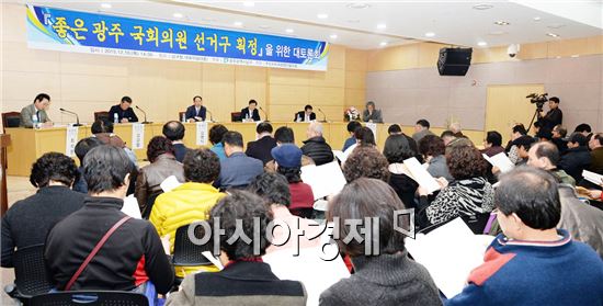 [포토]광주 남구, ‘좋은 광주 국회의원 선거구 획정’을 위한 대토론회