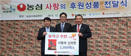 [포토]농심 신라면 2000박스 동작구 후원 