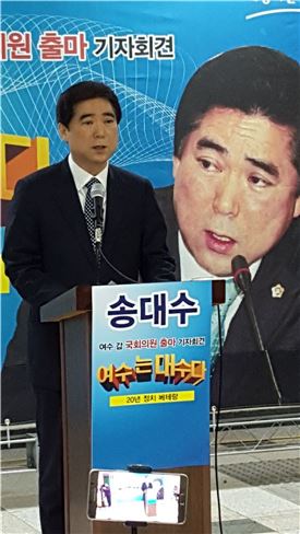 “여수 총선, 벌써부터 불공정 경쟁?”