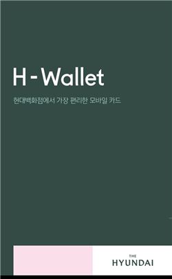 현대百 H월렛, '스마트앱어워드 2015' 신용카드분야 대상