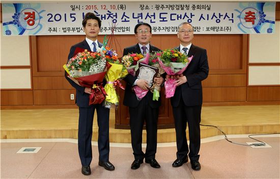 보해양조㈜는 10일 오전 광주지방검찰청 중회의실에서 청소년 선도보호와 범죄예방에 앞장 선 지역 유공자와 선행 청소년들을 격려하는 ‘2015보해청소년선도대상 시상식’을 개최했다. 사진은 왼쪽부터 채원영 보해양조㈜ 사장, 김만웅 ㈜전통 대표이사, 김해수 광주지방검찰청 검사장.