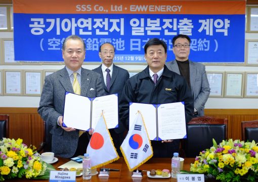 EMW에너지, 日에 공기아연전지 '에이터너스' 본격 수출