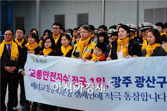 민형배 광산구청장, 배려 교통문화 릴레이 캠페인 동참