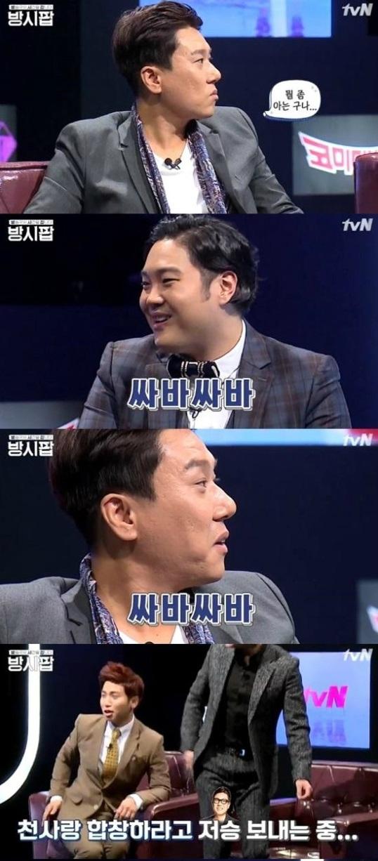 유재환 이상민. 사진=tvN 캡처