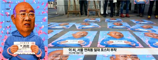 ‘전두환 풍자 포스터’ 팝아티스트 벌금형… ‘박대통령 풍자 전단’도 재판 중