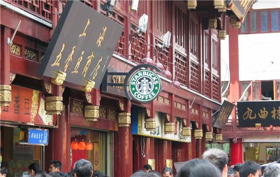 중국 상하이에 위치한 스타벅스 매장.