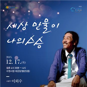 작가 이외수