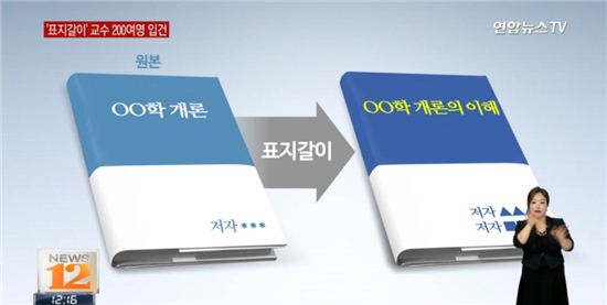 사진=연합뉴스TV 캡처