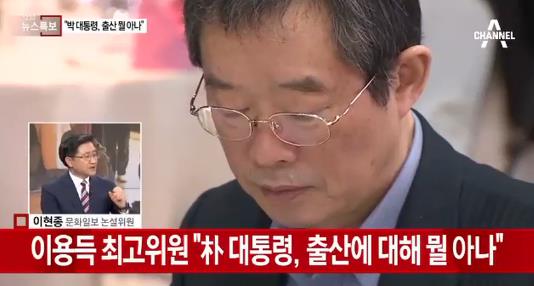 이용득 "朴 대통령 계획 동물이 웃을 얘기"