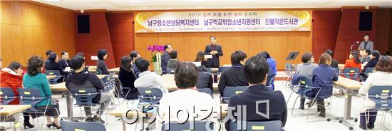 광주대 남구학교밖지원센터 ‘2015년 결과 공유회’를 개최했다.