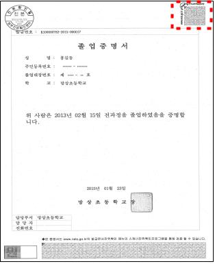 (사진제공=교육부)
