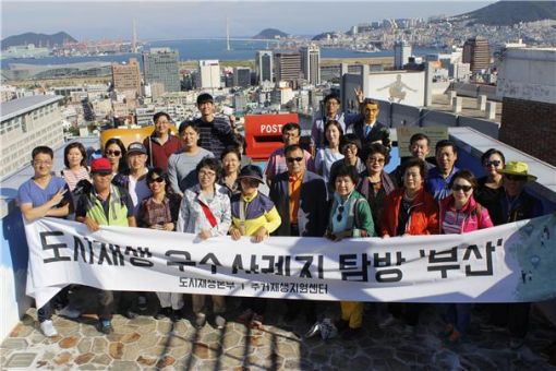 서울시, 도시재생 해법 찾아 우수 사례지역 탐방