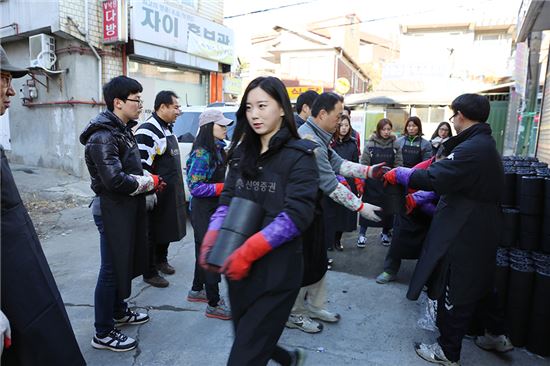 신영證, ‘연탄나눔’ 봉사로 따뜻한 마음 전해