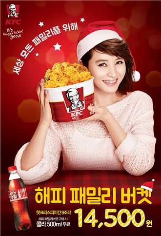 KFC, ‘해피 패밀리 버켓’ 1만4500원 이벤트 진행