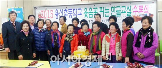 장흥군 용산면은 지난 11일 용산초등학교에서 ‘웃음꽃 피는 한글교실’ 수료식을 가졌다.