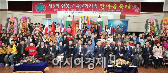 장흥군, 다문화가족 한마음 축제 개최