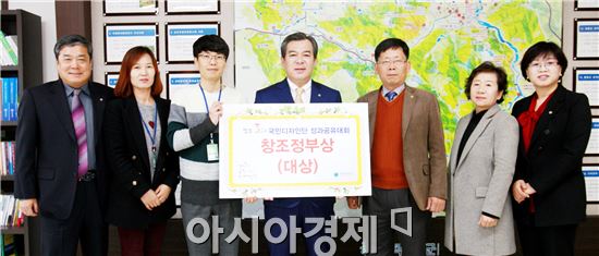 곡성군, 정부3.0 국민디자인단 성과공유대회 대상(창조정부상) 수상