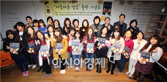 광주 수완중 학생들, 이웃이야기 담은 동화책 펴내