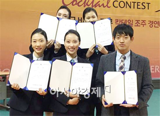 호남대 항공서비스학과, ‘전국 칵테일조주 경연대회’ 전원 수상