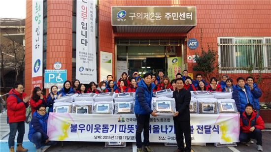 온정의 손길로 희망의 불씨 지핀다