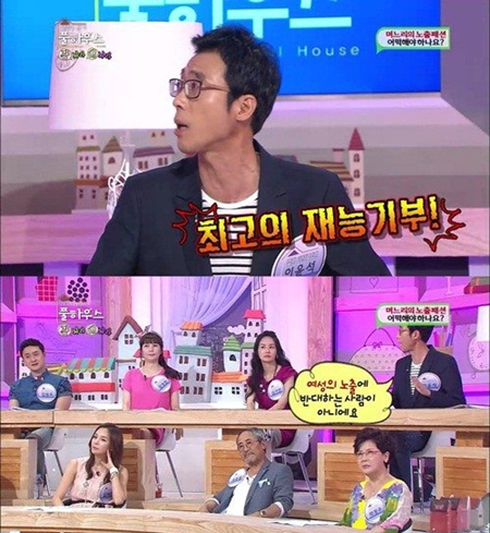 이윤석, "몸매 좋은 여성의 노출패션은 '재능기부'" 과거 발언 화제