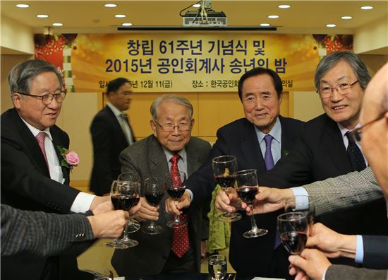 한국공인회계사회 61주년 기념식