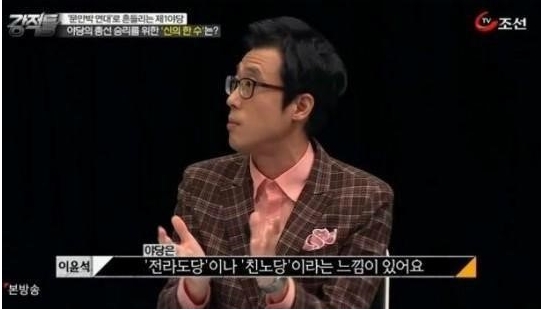 이윤석, 친일파 옹호+야당 비하 발언 일파만파…하차 운동 전개되나
