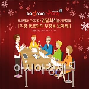 도드람, 연말 회식 지원 페이스북 이벤트 진행