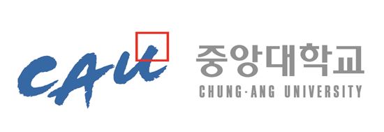 [2016정시가이드]중앙대, 1학년 학과탐색·2학년 전공선택