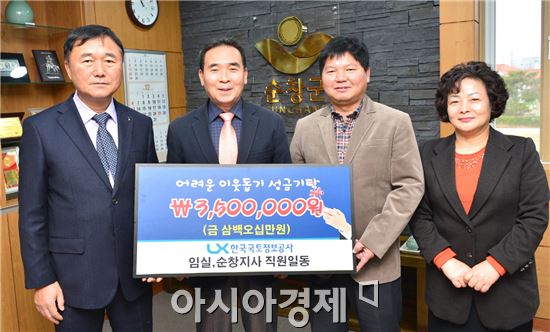 한국국토정보공사 임실순창지사(지사장 장수환)는 15일 순창군청을 찾아 어려운 이웃을 위해 써달라며 350만원을 기탁했다.
